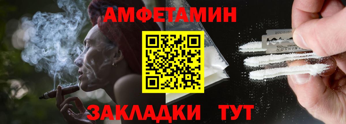 Амфетамин 98% Белебей