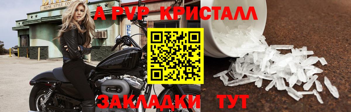 Белебей  A PVP мука  APVP СК КРИС  Вход с VPN  Alpha PVP кристаллы 