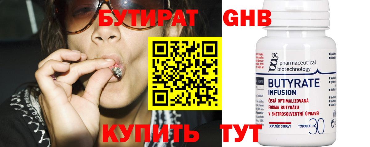 Белебей  Бутират оксана  Вход с VPN 