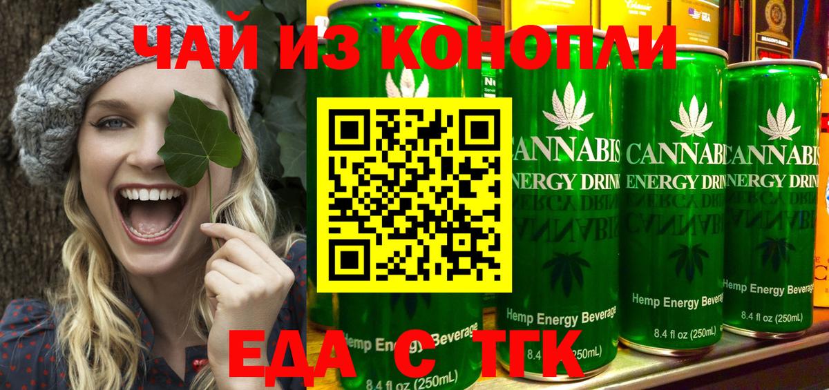 Белебей  Печенье с ТГК марихуана  Вход с VPN 