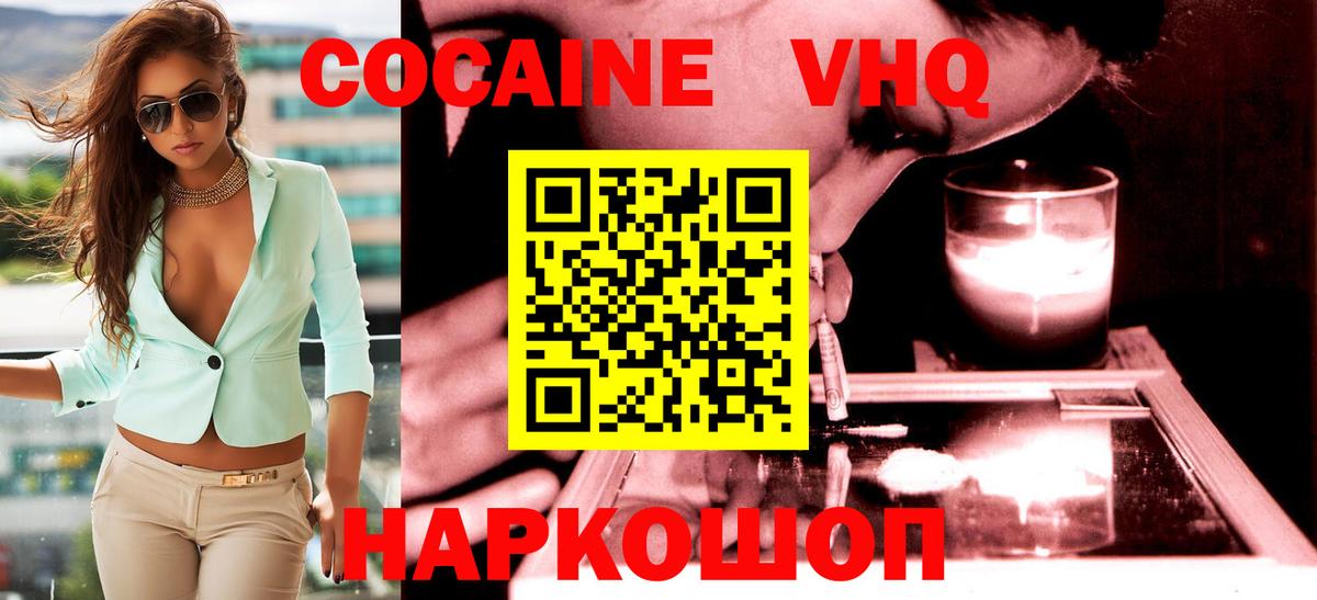 Кокаин FishScale Белебей