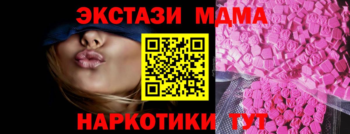 Белебей  где продают   гидра зеркало  Ecstasy круглые  Экстази ешки  Вход с VPN 