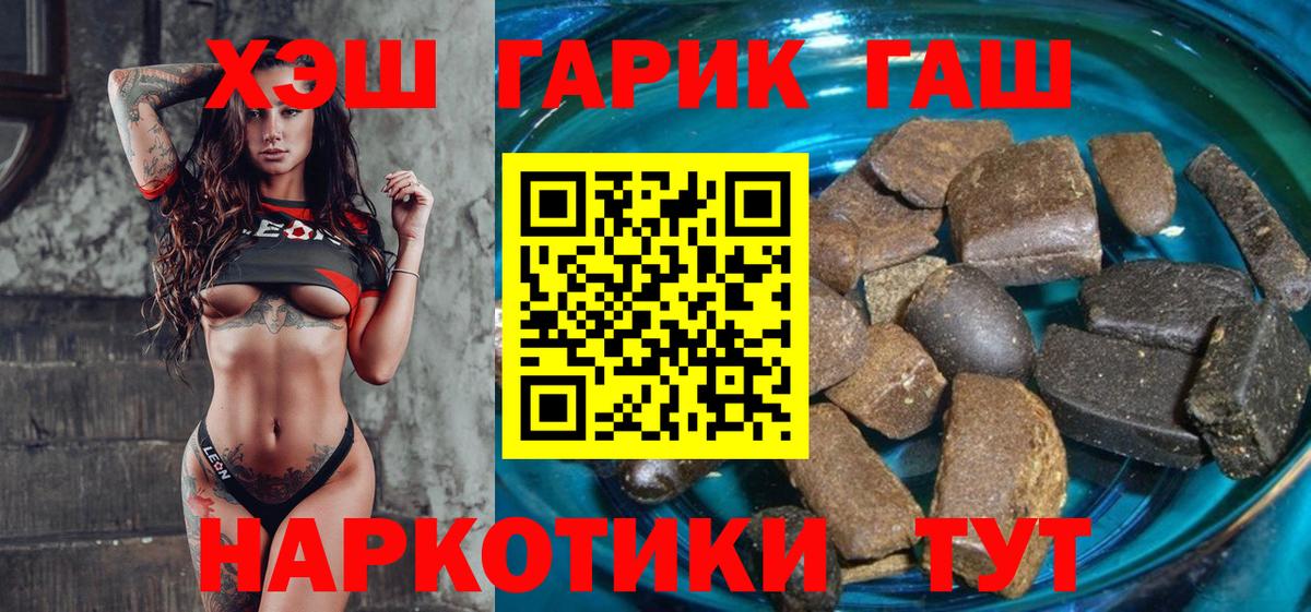 Гашиш Ice-O-Lator  Гашиш гарик  ГАШ  купить закладку  Белебей  Вход с VPN 