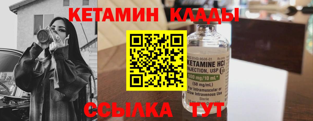 Кетамин ketamine  Вход с VPN  Кетамин ketamine  Белебей 