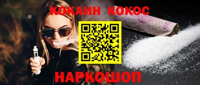 кокаин Апшеронск