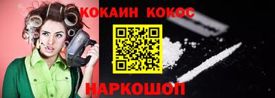 кокаин Апшеронск