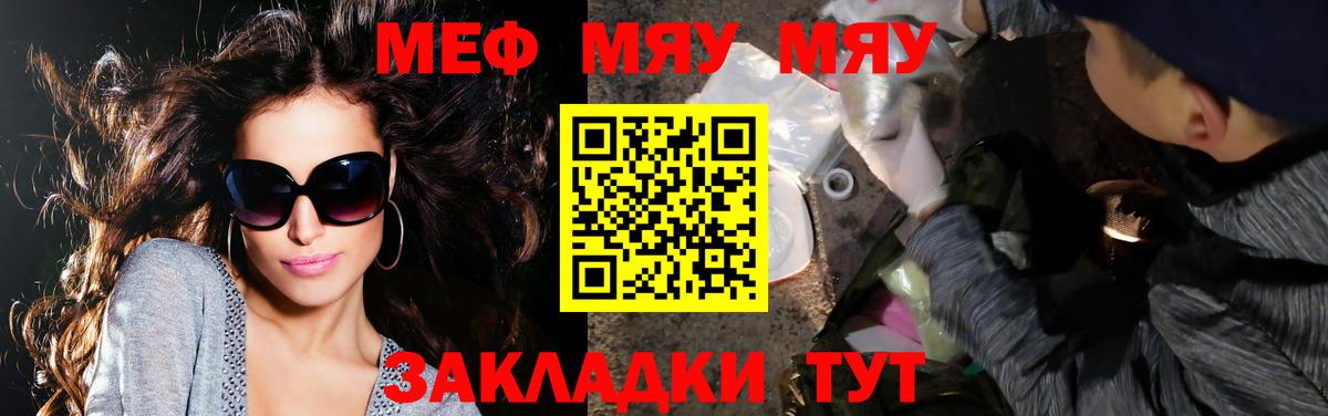 MEGA ссылка  Меф мука  МЯУ-МЯУ  Вход с VPN  Белебей 