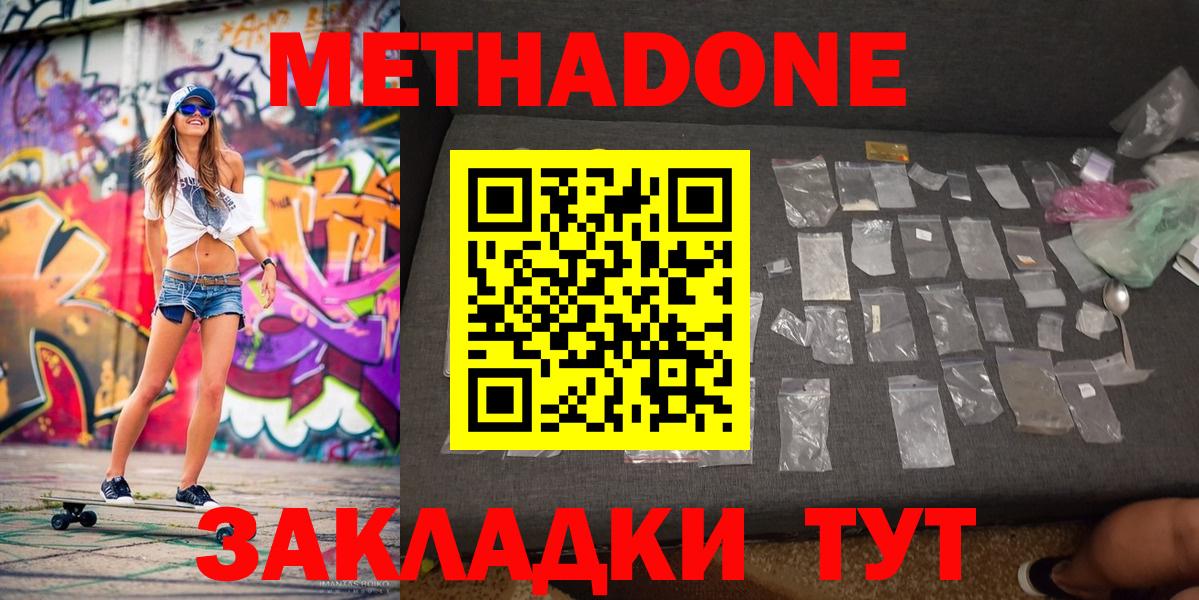 МЕТАДОН белоснежный Белебей