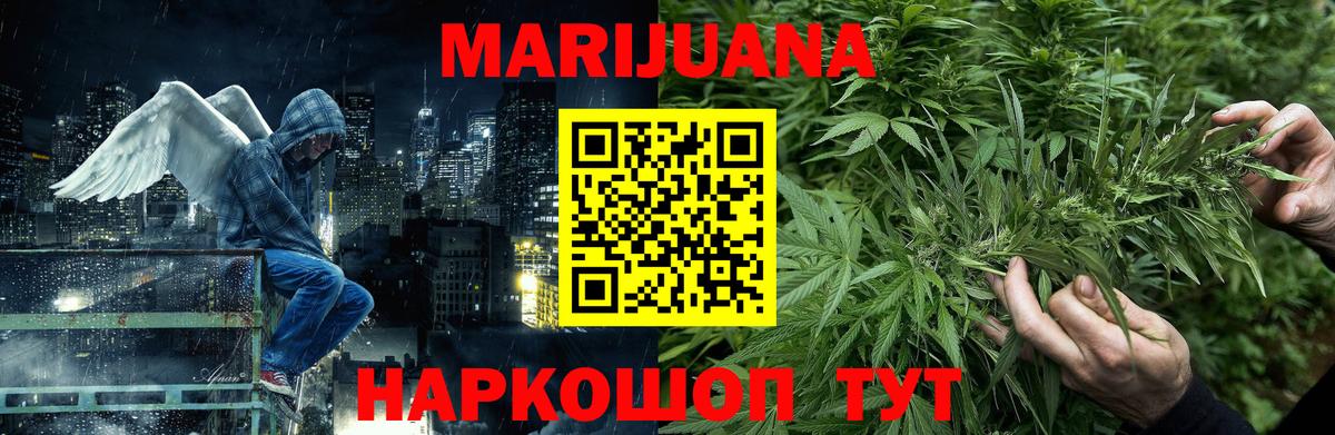 Марихуана план Белебей