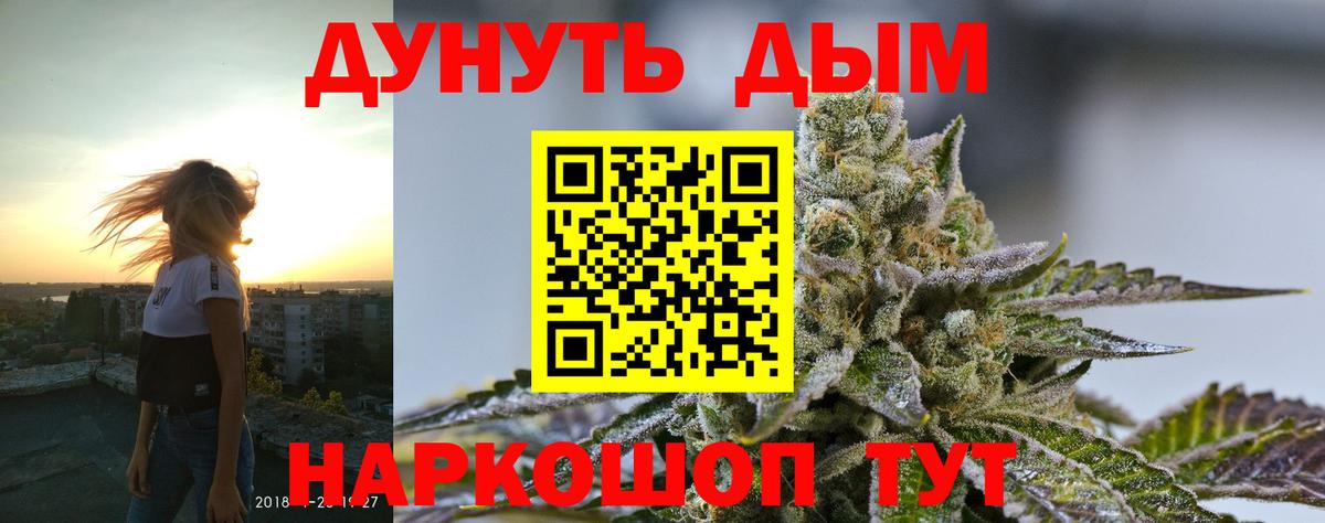 Бошки марихуана LSD WEED  Каннабис план  Белебей  Вход с VPN  Конопля White Widow 